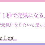 １秒で元気になる😁